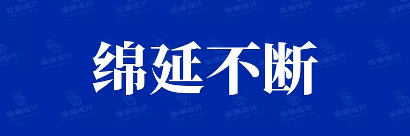 2774套 设计师WIN/MAC可用中文字体安装包TTF/OTF设计师素材【621】